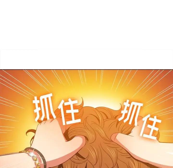 難纏小惡女第58話