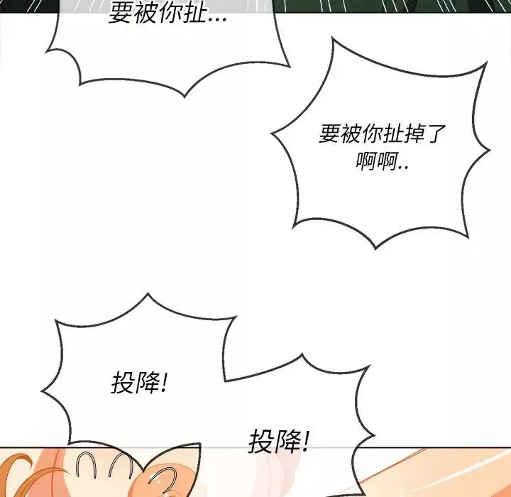 難纏小惡女第58話