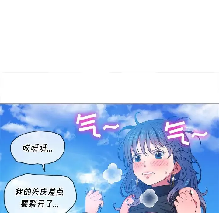 難纏小惡女第58話