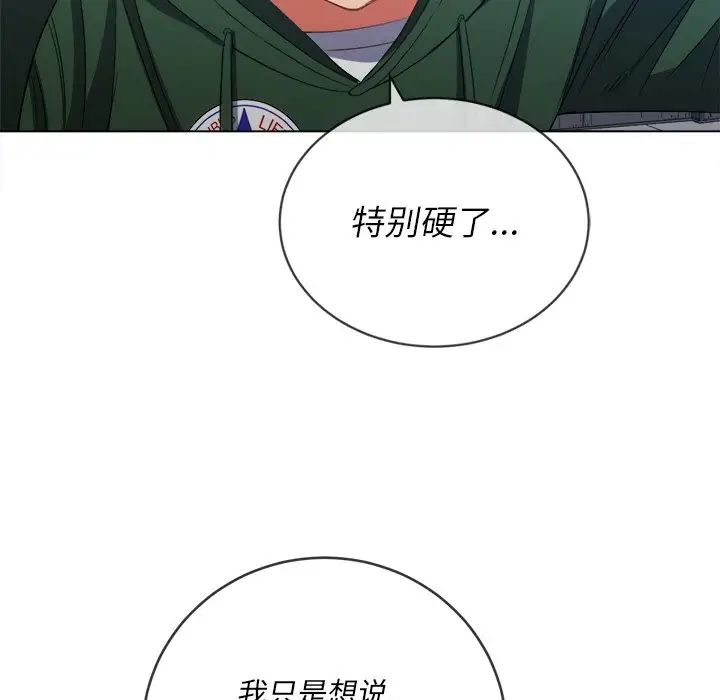 難纏小惡女第58話