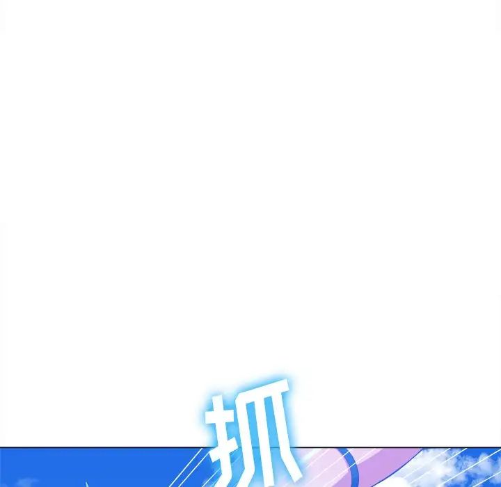 難纏小惡女第58話