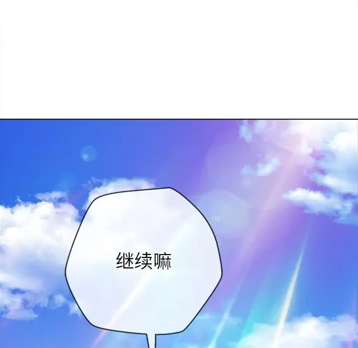 難纏小惡女第58話