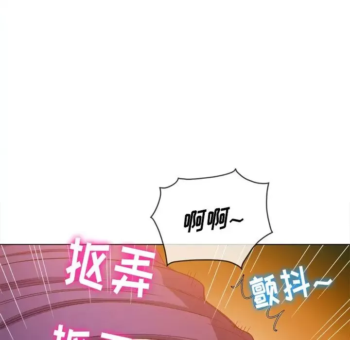 難纏小惡女第58話
