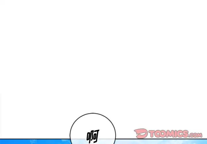 難纏小惡女第59話