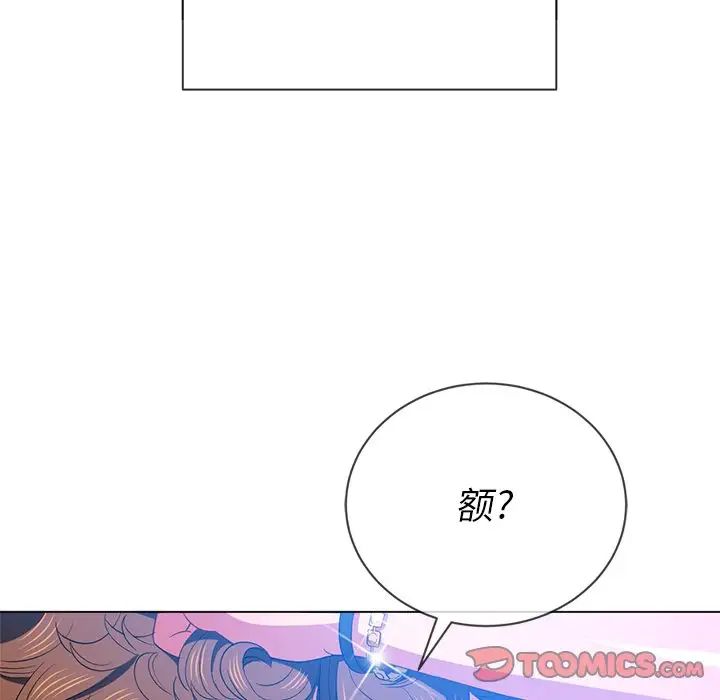 難纏小惡女第59話