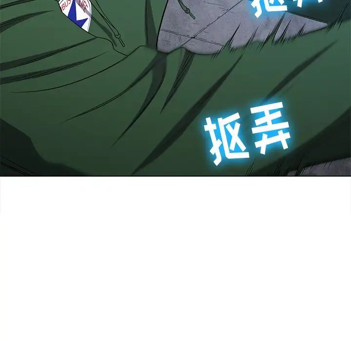 難纏小惡女第59話