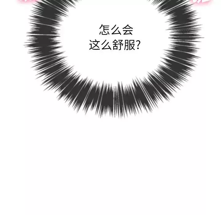 難纏小惡女第59話