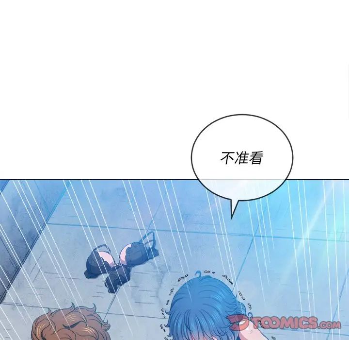 難纏小惡女第59話