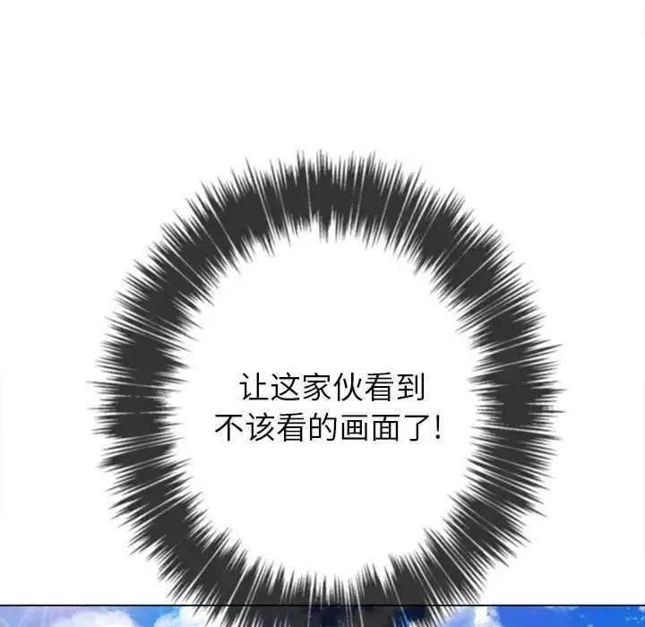 難纏小惡女第59話
