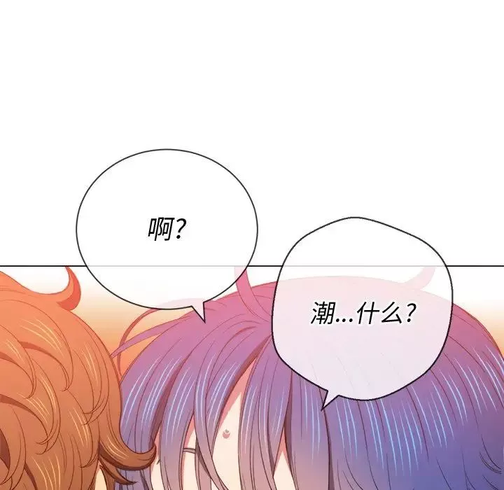 難纏小惡女第59話
