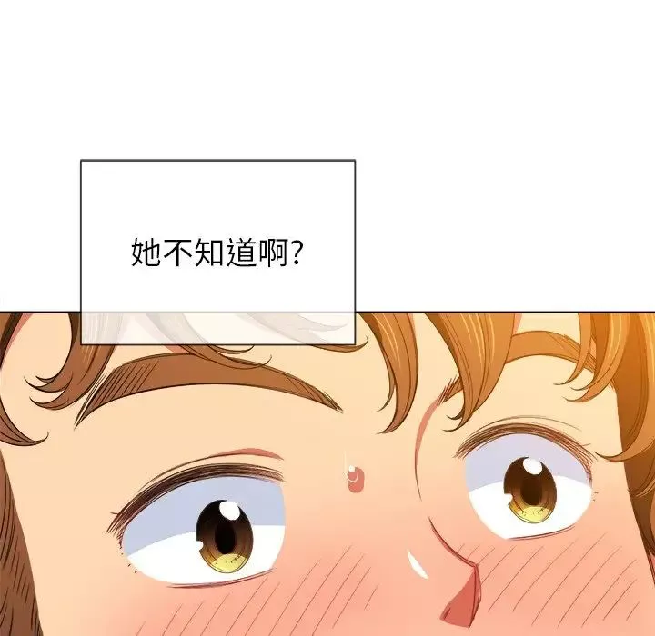 難纏小惡女第59話