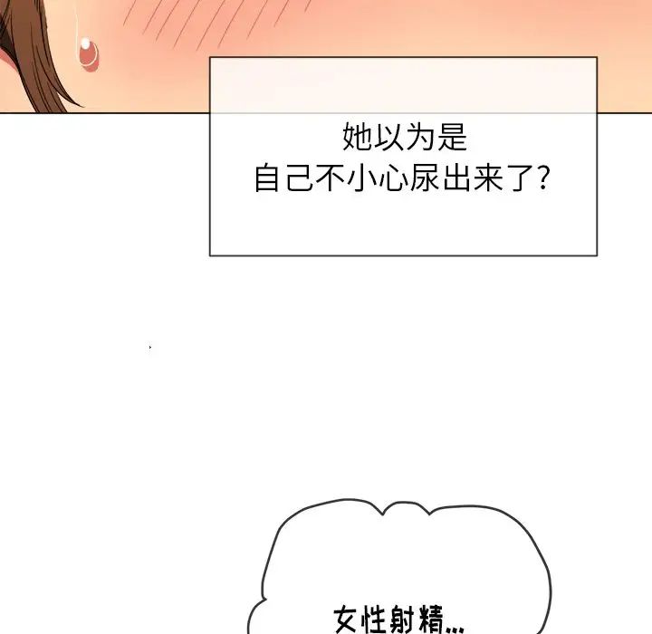 難纏小惡女第59話