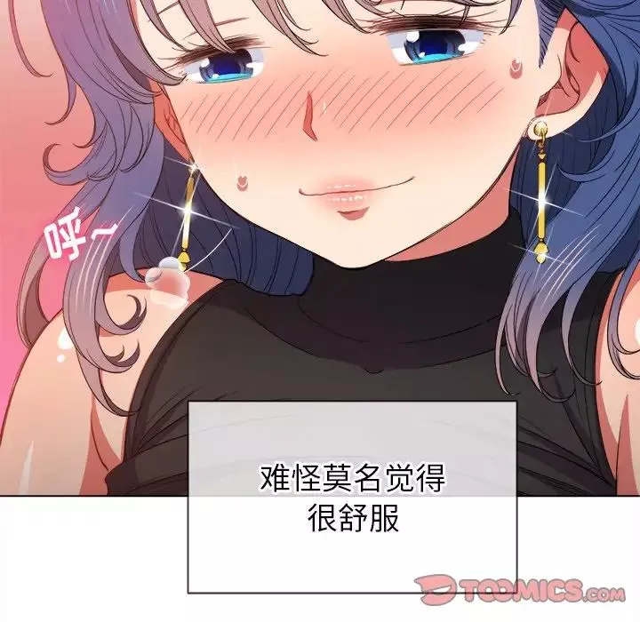 難纏小惡女第59話