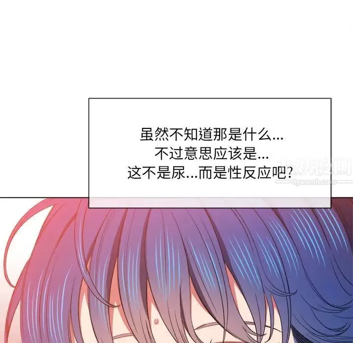難纏小惡女第59話