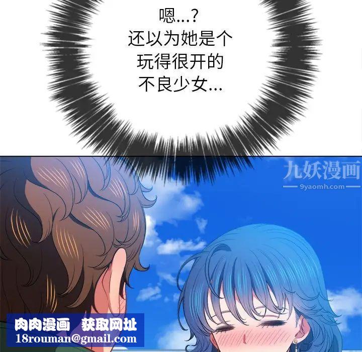 难缠小恶女第59话