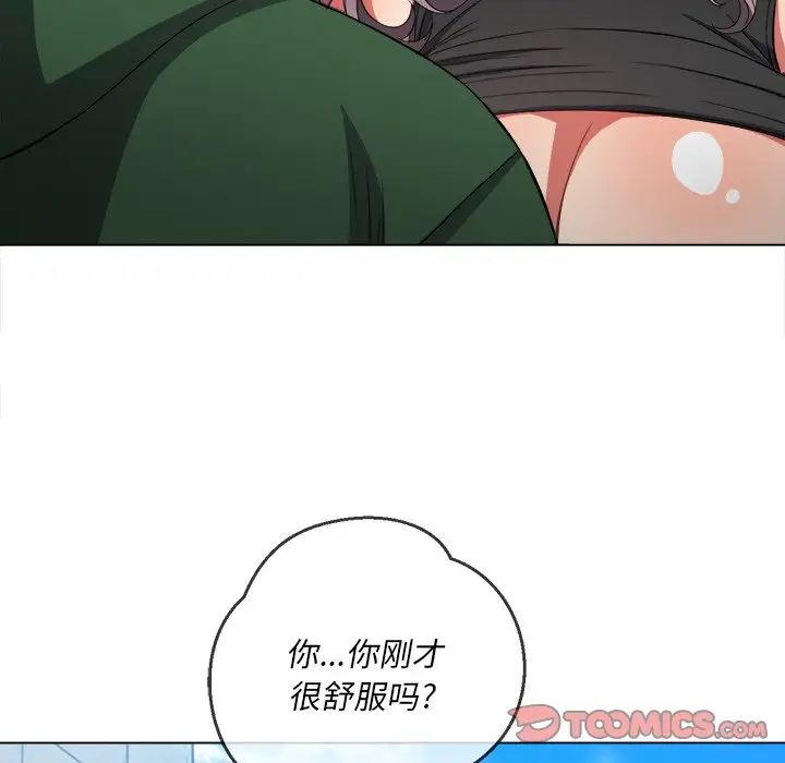 難纏小惡女第59話