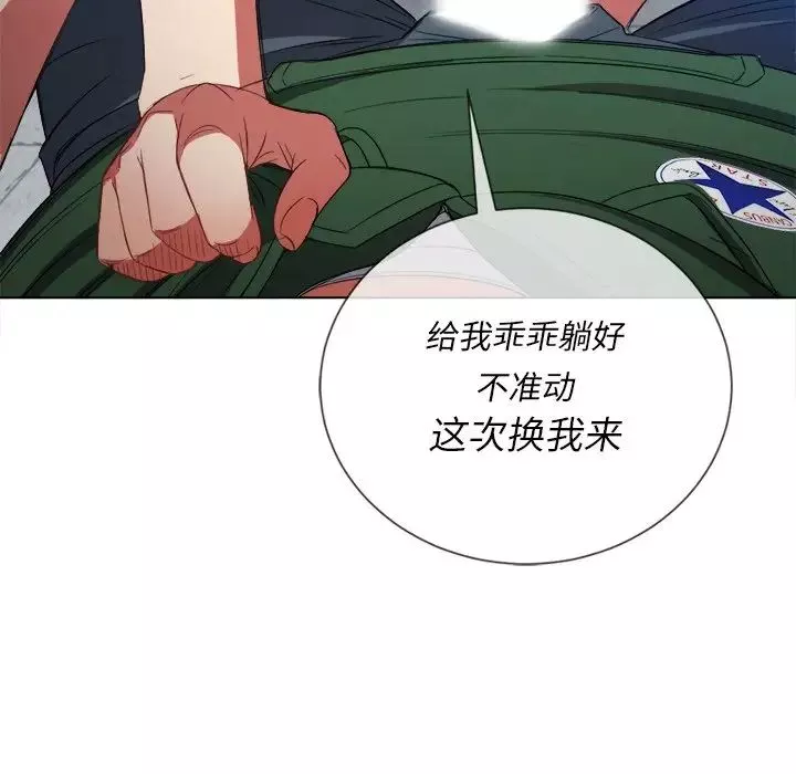 難纏小惡女第59話