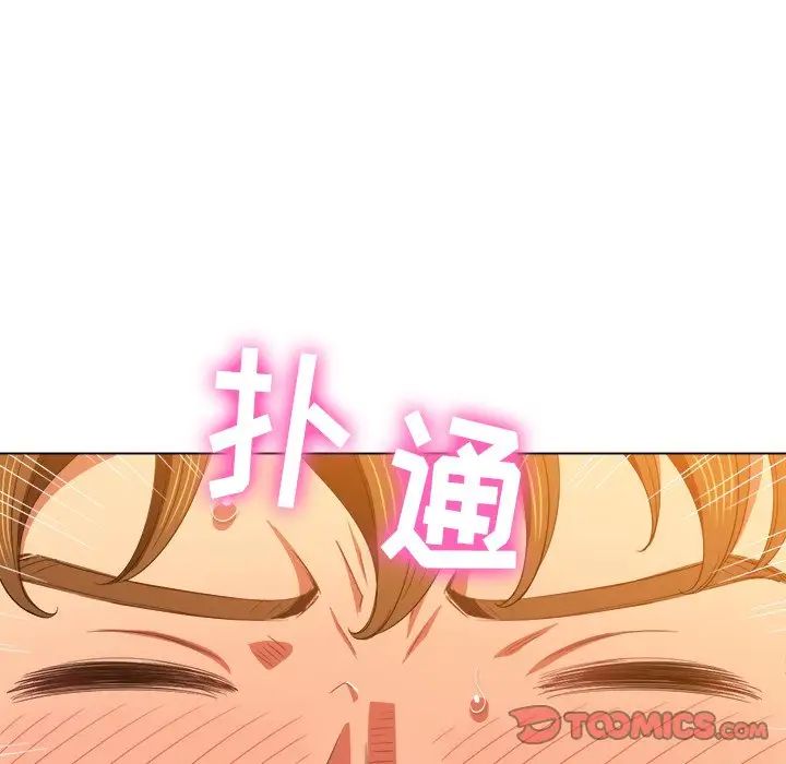 難纏小惡女第59話