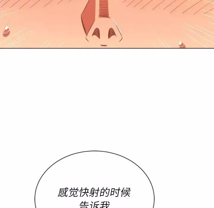 難纏小惡女第59話