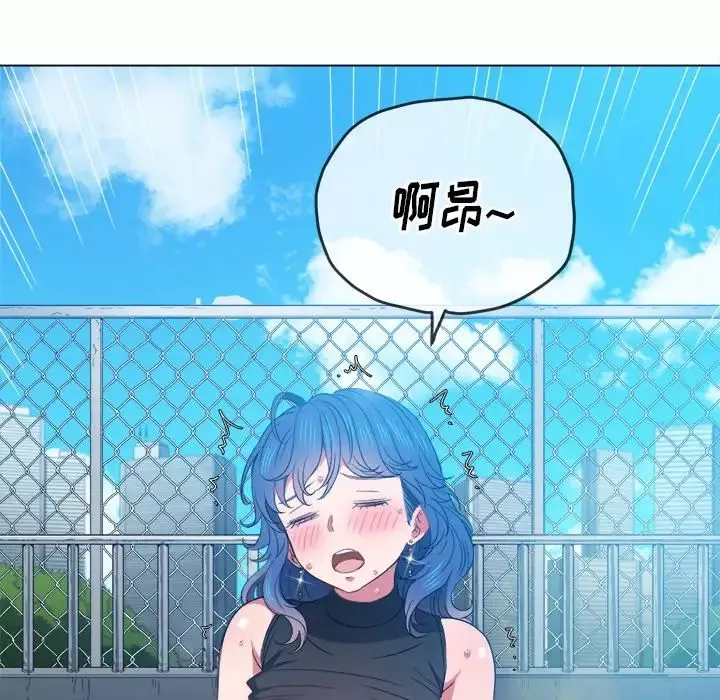 難纏小惡女第59話