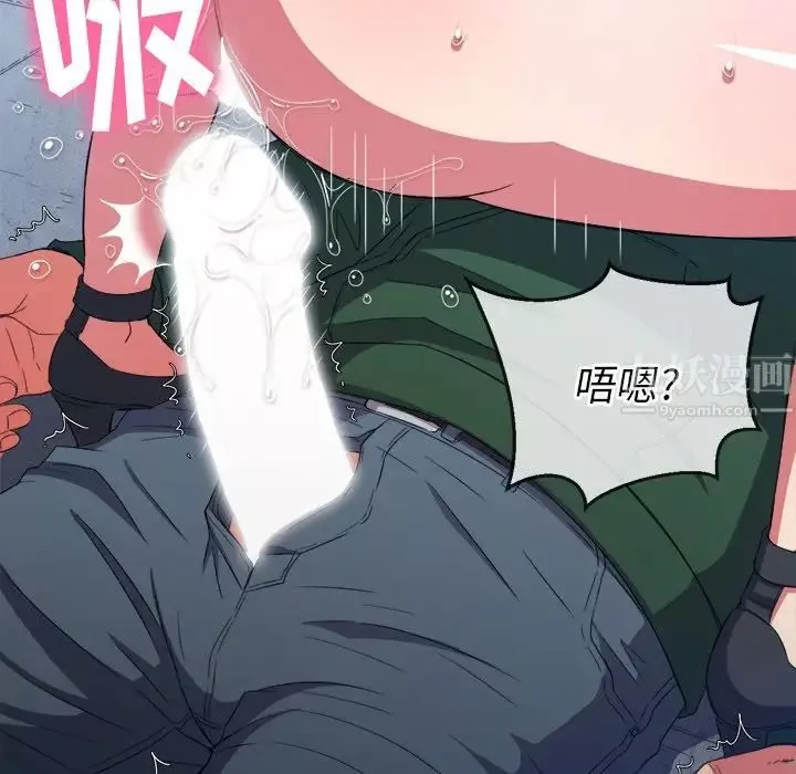 難纏小惡女第59話