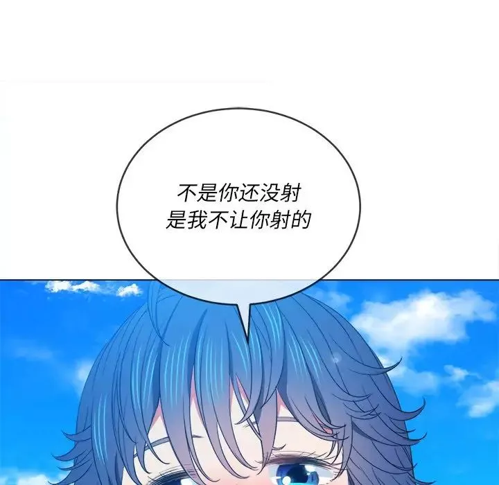 難纏小惡女第59話