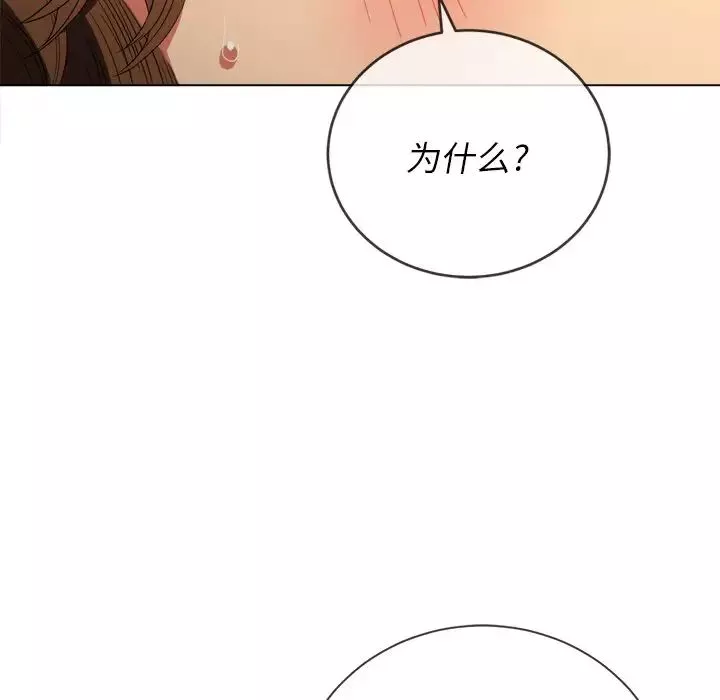 難纏小惡女第59話