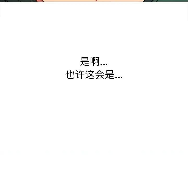 難纏小惡女第59話