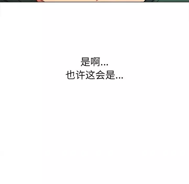 難纏小惡女第59話