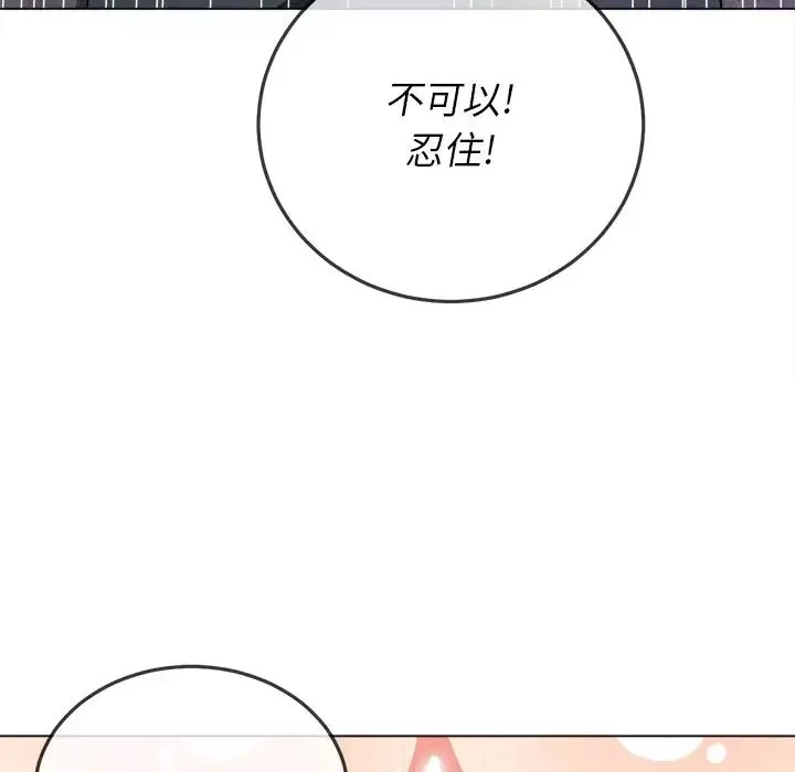 難纏小惡女第60話