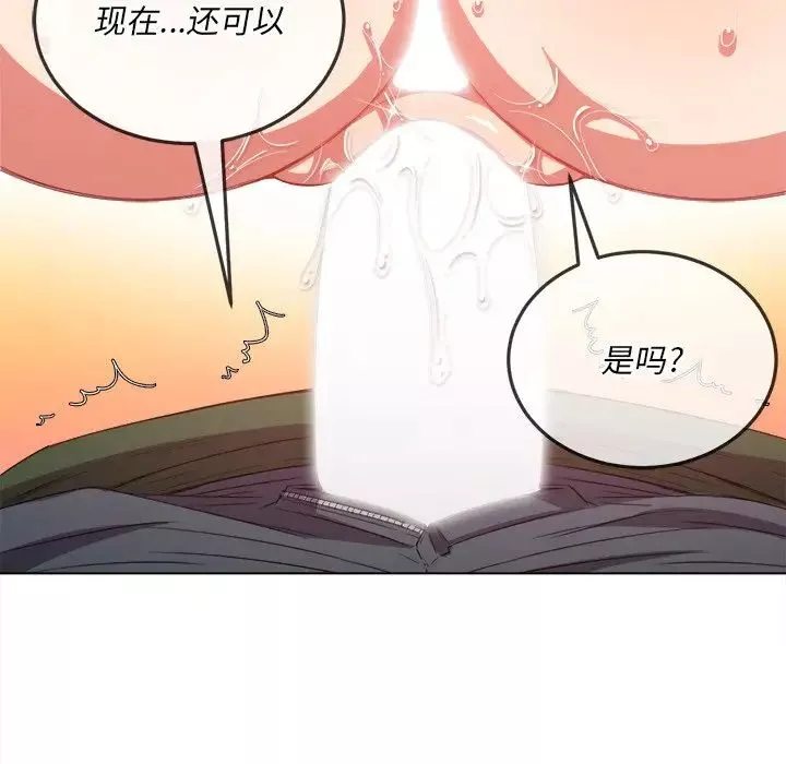 難纏小惡女第60話