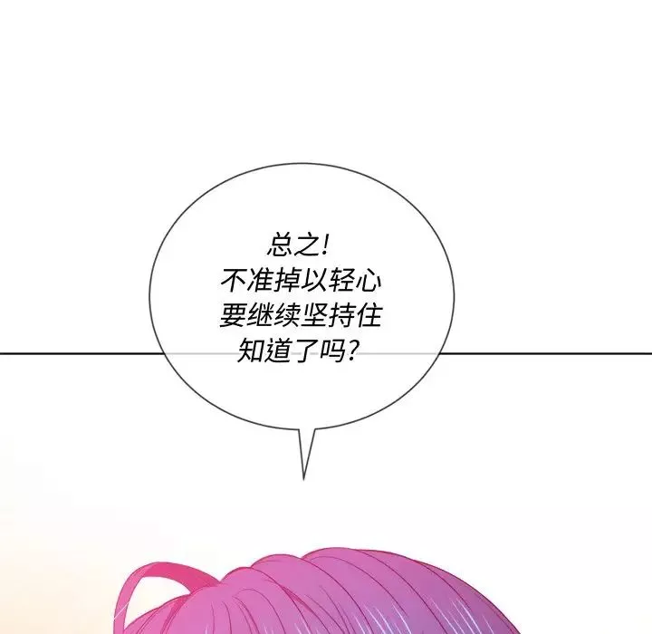 難纏小惡女第60話