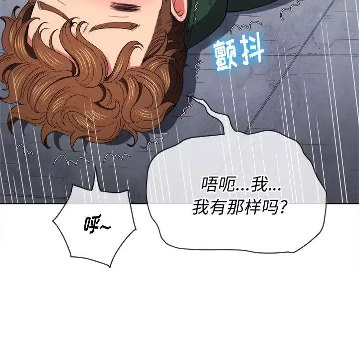難纏小惡女第60話