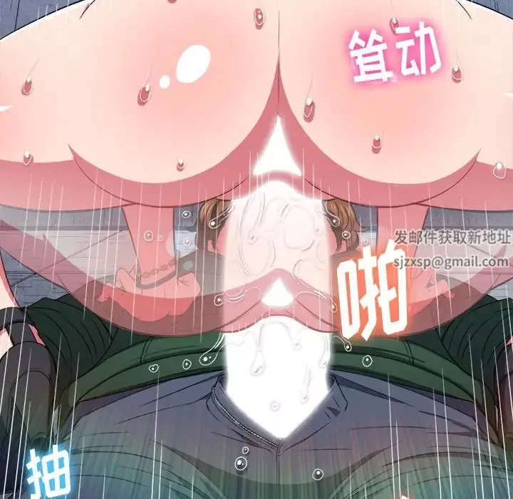 難纏小惡女第60話