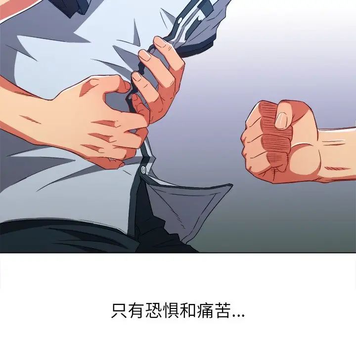 難纏小惡女第60話