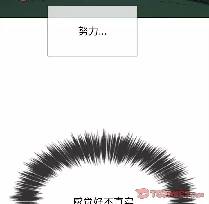 難纏小惡女第60話