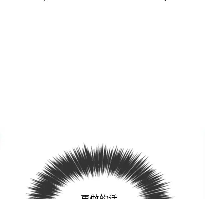 難纏小惡女第60話