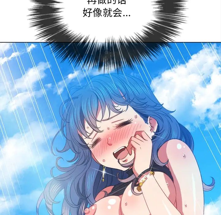 難纏小惡女第60話