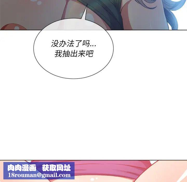 难缠小恶女第60话