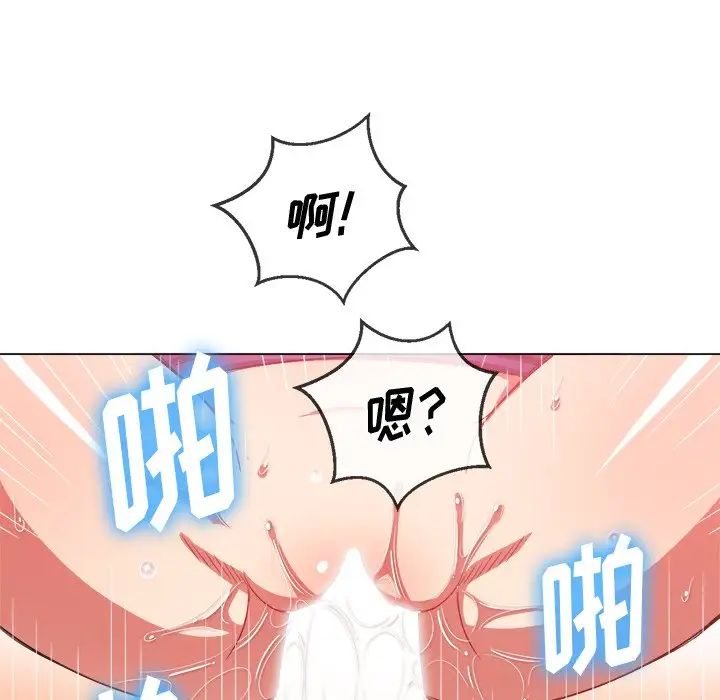 難纏小惡女第60話