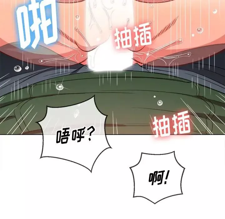 難纏小惡女第60話