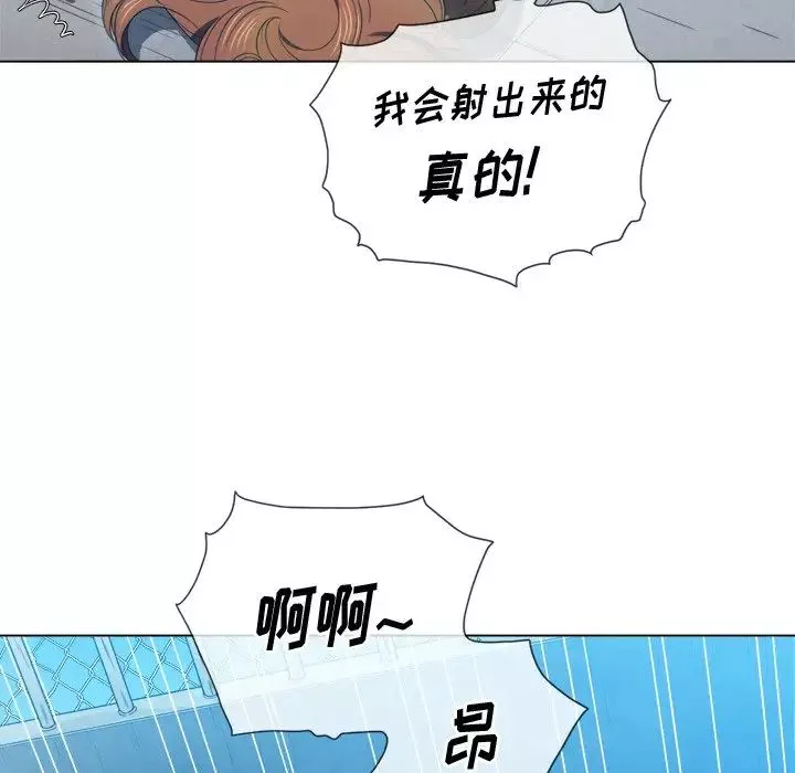 難纏小惡女第60話