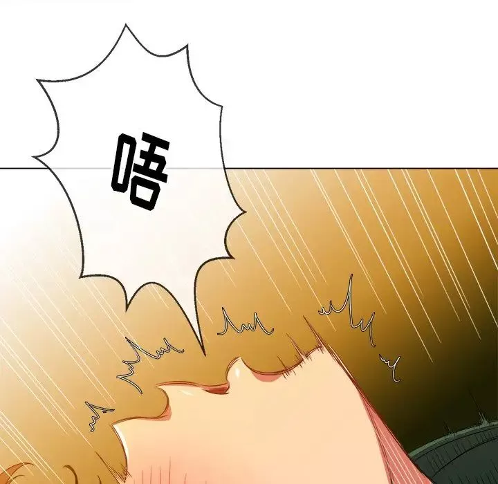 難纏小惡女第60話