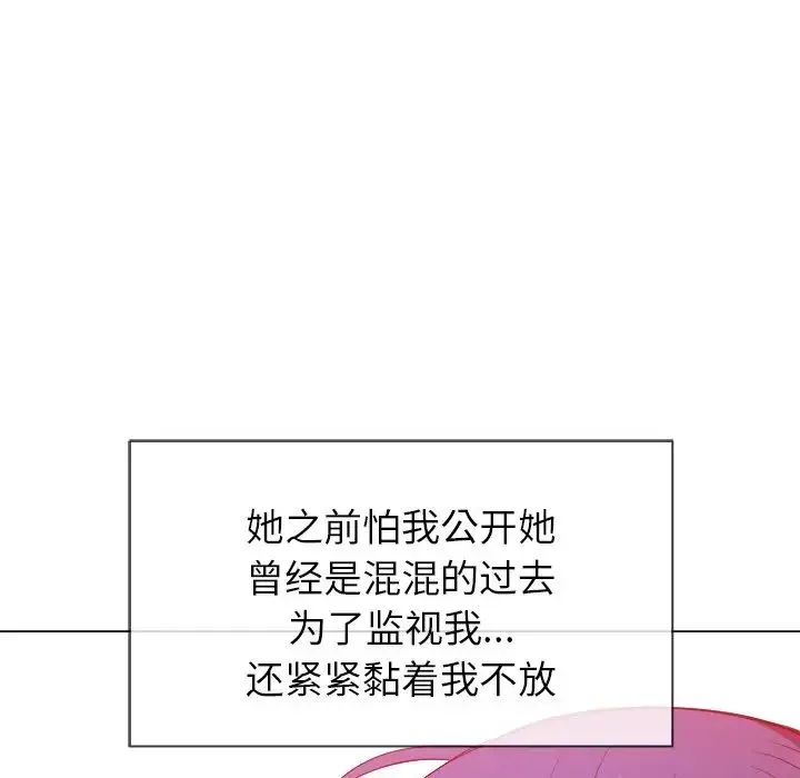 難纏小惡女第61話