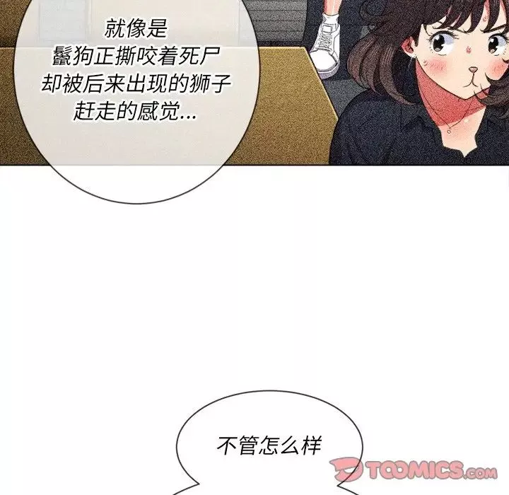難纏小惡女第61話