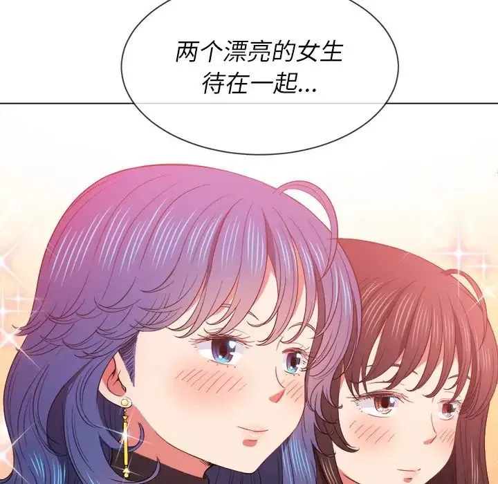 難纏小惡女第61話