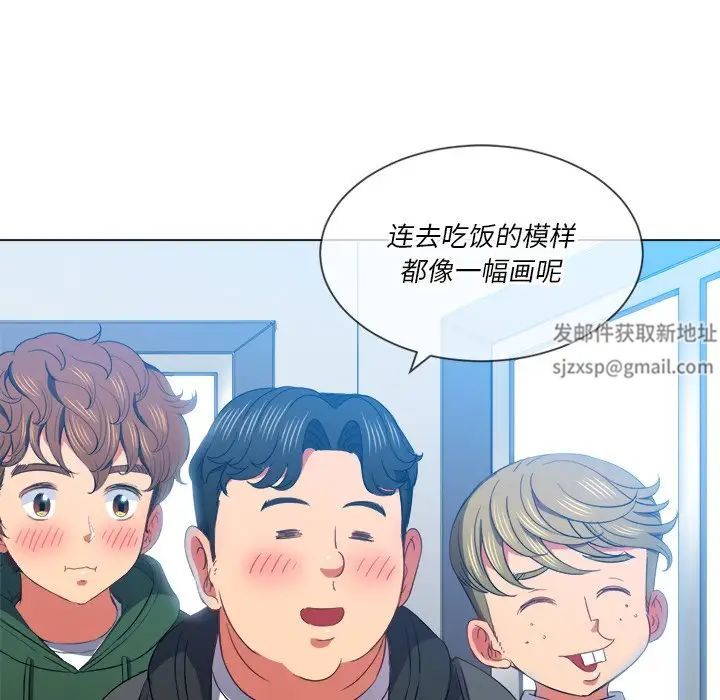 難纏小惡女第61話