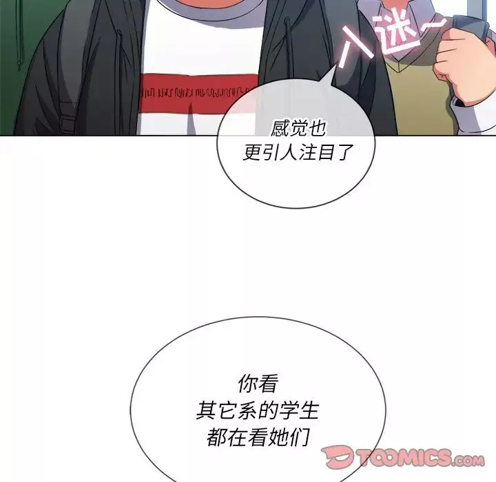 難纏小惡女第61話