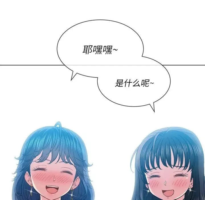 難纏小惡女第61話