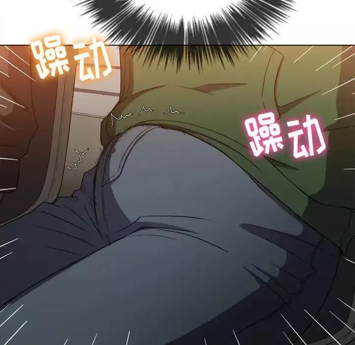 難纏小惡女第61話